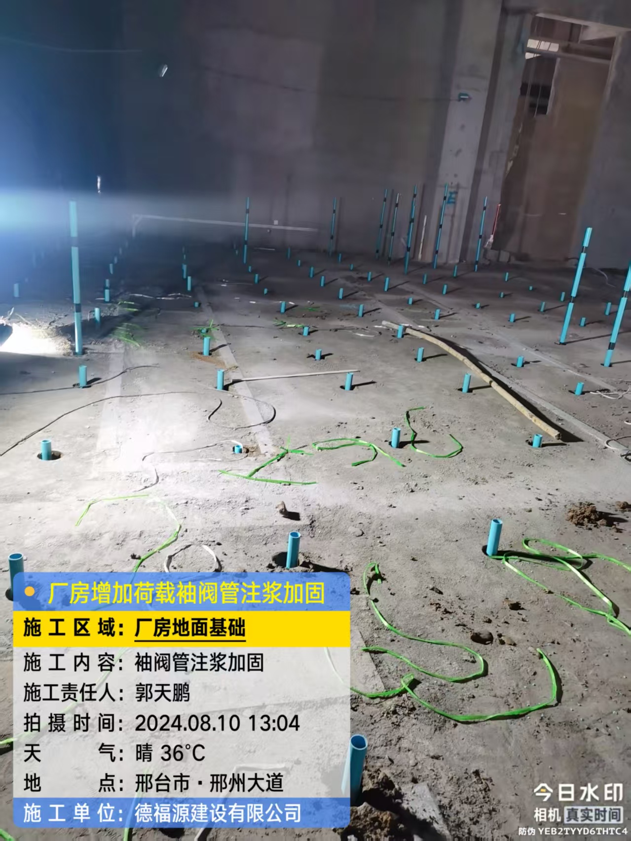 雅江袖阀管注浆施工