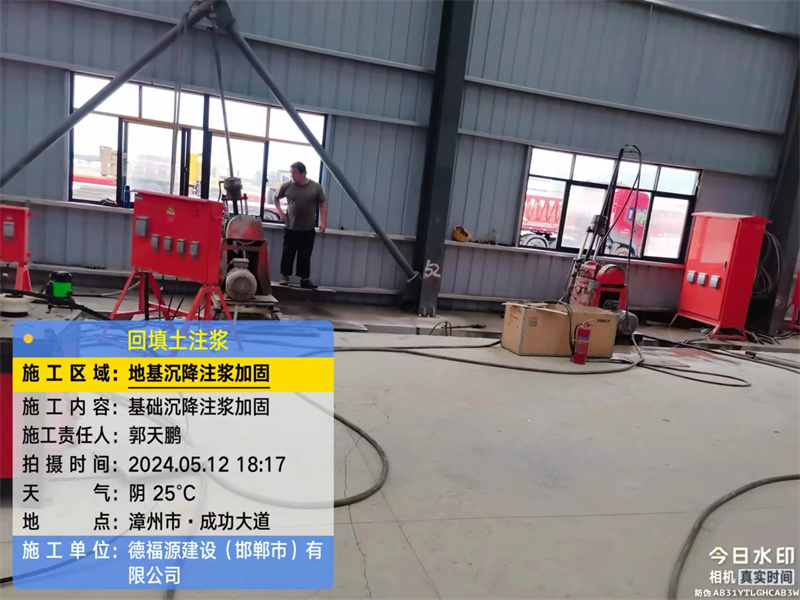 雅江地基下沉注浆加固后的房屋稳固性评价