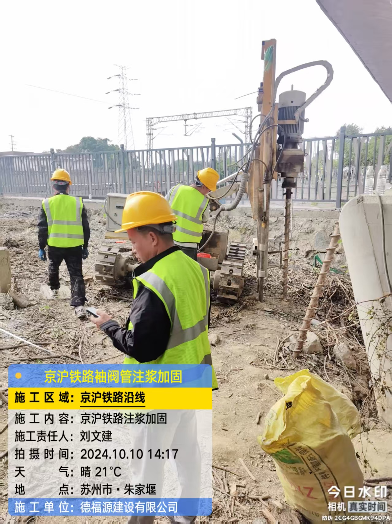 雅江袖阀管注浆工艺